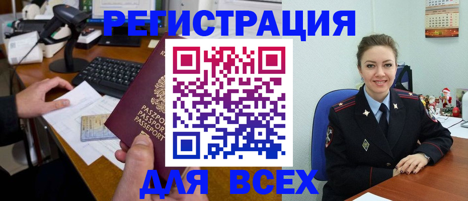 временная регистрация 2025 в Звенигово