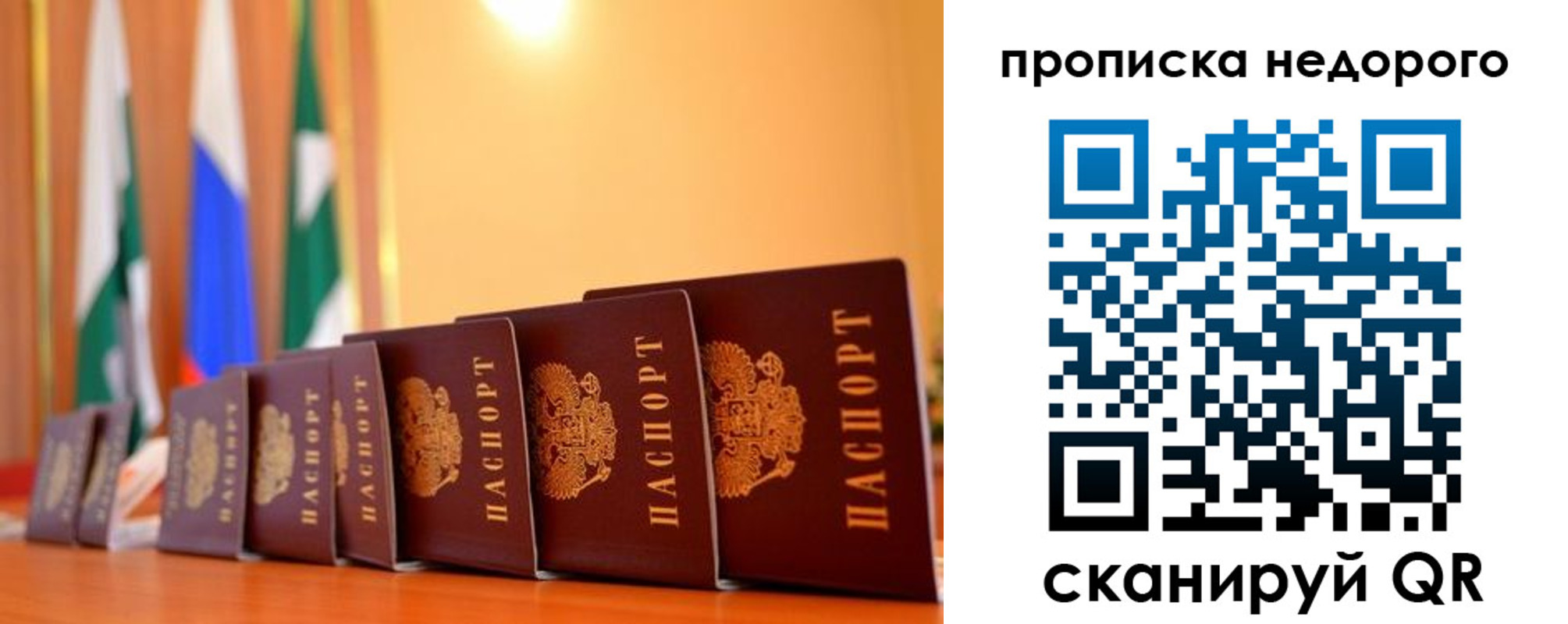 прописка ребенка в Звенигово