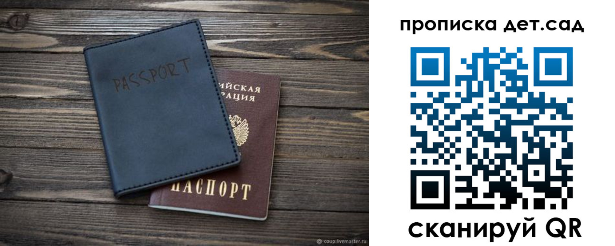 временная регистрация купить в Звенигово