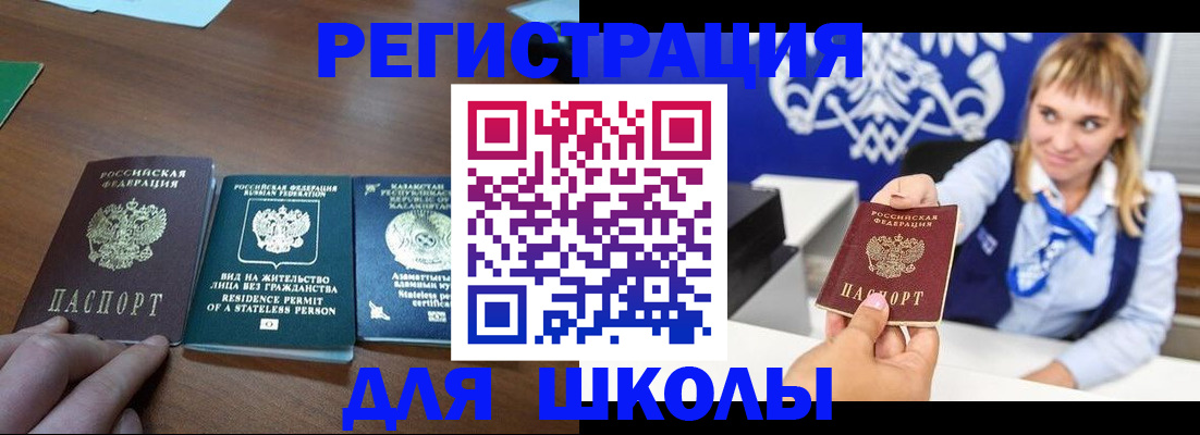 прописка для военкомата в Звенигово