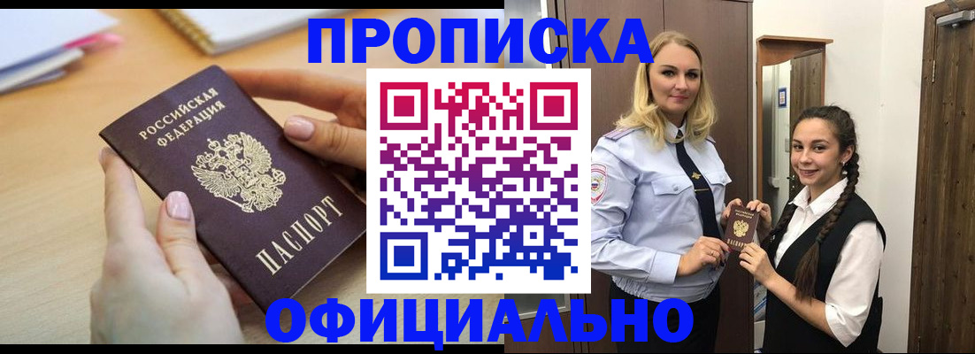 прописка иностранных граждан в Звенигово