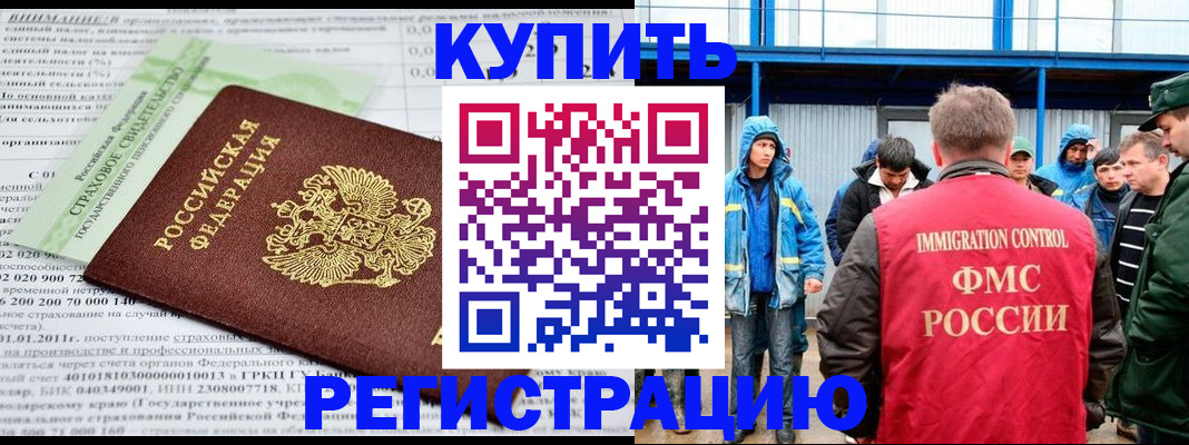 временная регистрация для школы в Звенигово