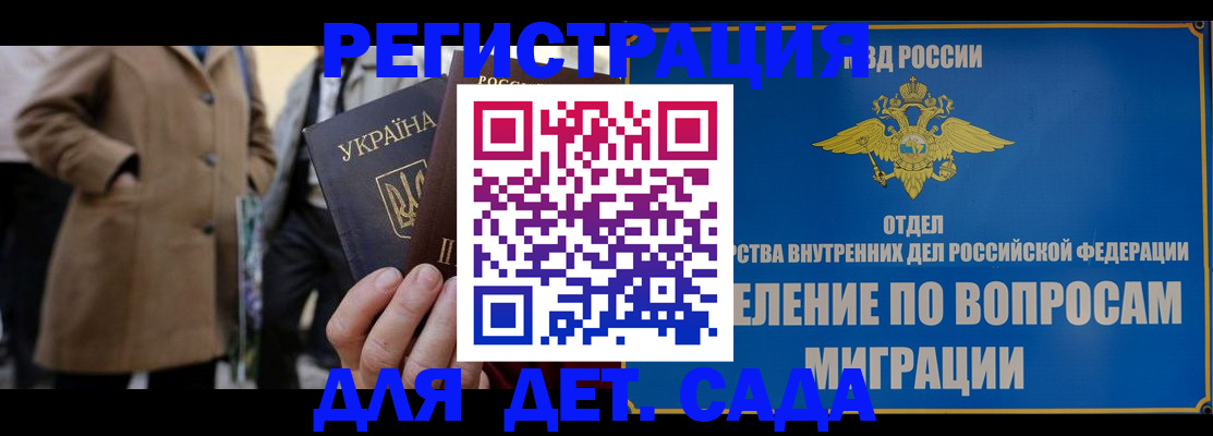 прописка ребенка в Звенигово