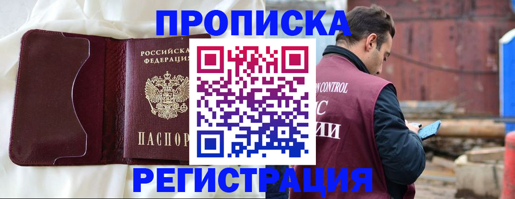 найти адрес прописки в Звенигово