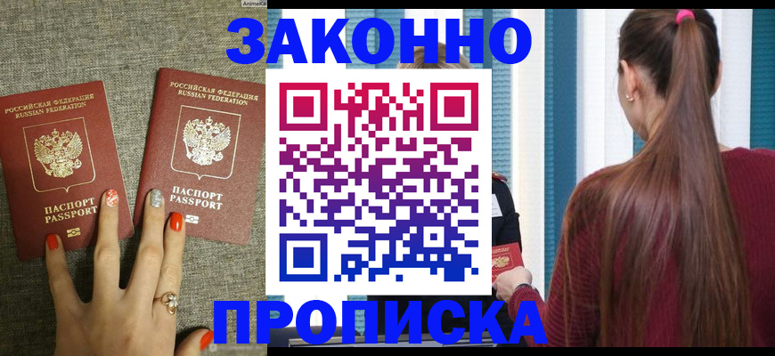 временная регистрация гарантия в Звенигово