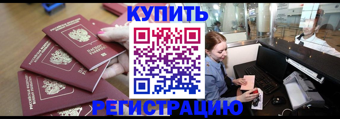 временная регистрация 2025 в Звенигово